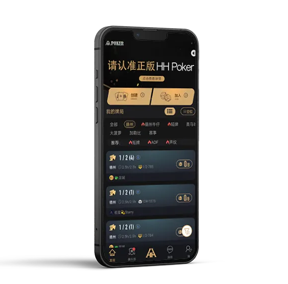 appHHpoker官方网址应用预览